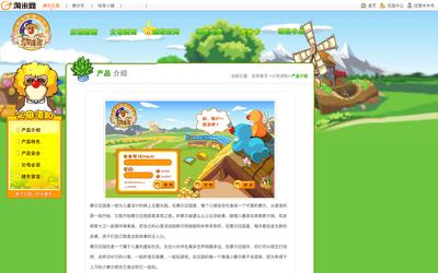 mole.61.com 官网帮助与家长须知(2009~2010) 2009-12-01