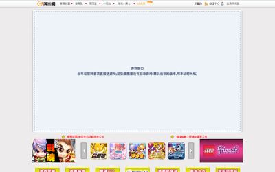 mole.61.com.tw(台服官网) 2012-06-14
