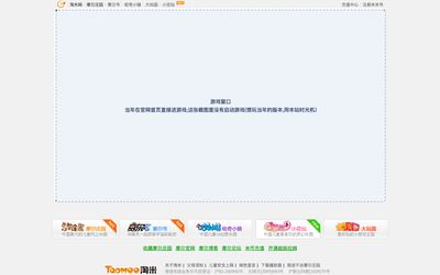 mole.61.com(2009 年起的官网) 2010-07-06