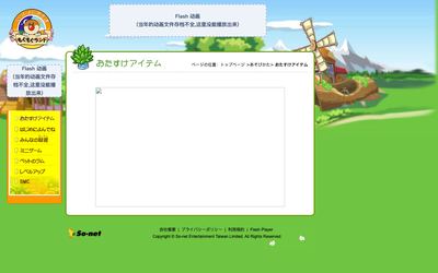 mole-main.mole55.jp 日本官网新手指南(2012~2013) 2012-06-27