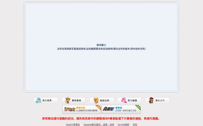 www.51mole.com.tw(台服早期官网) 2010-02-07