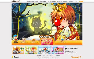www.mole55.jp(日本官网) 2013-05-25