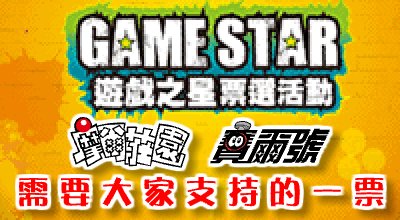 台服首页活动横幅 · 2011-12-02